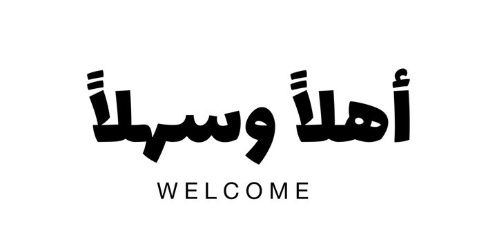 Ahlan wasahlan is an Arabic phrase meaning &ldquo;welcome&rdquo;, a warm greeting used to receive guests and express friendliness and hospitality.