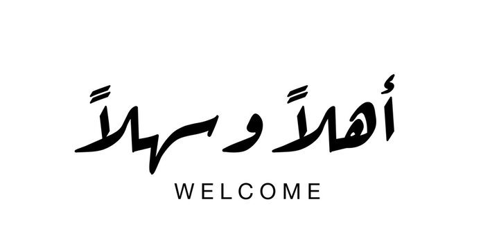Ahlan wa sahlan is an Arabic phrase meaning &ldquo;welcome&rdquo;, a warm greeting used to receive guests and express friendliness and hospitality.