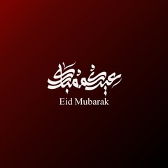 Eid mubarak design Arabic typography 