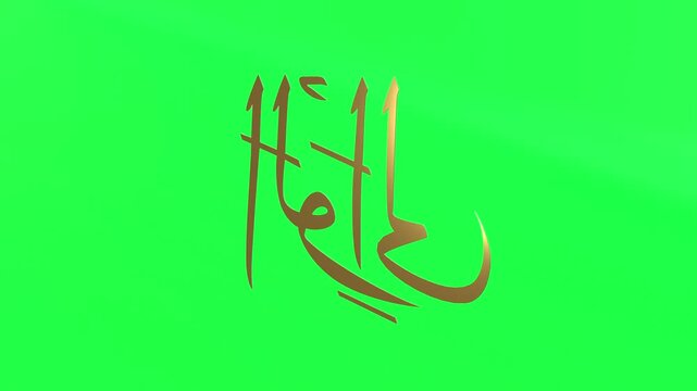 3d Animation Asmaul Husna Al Waliyy Green Screen 