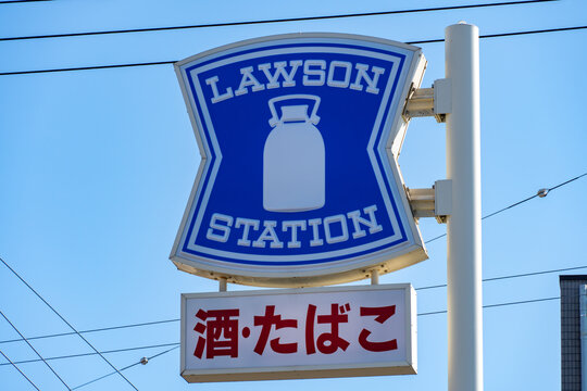 NERIMA, TOKYO, JAPAN - MARCH 5, 2026: A blue standing sign of Lawson Station showing alcohol and tobacco service icons at a convenience store in Nerima City, Tokyo.
