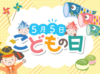 兜を被った男の子と鯉のぼりの見出し文字　こどもの日