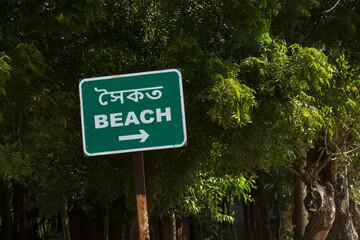 Mandarmani Sea Beach direction signboard in Bengali and English guiding visitors to the beach