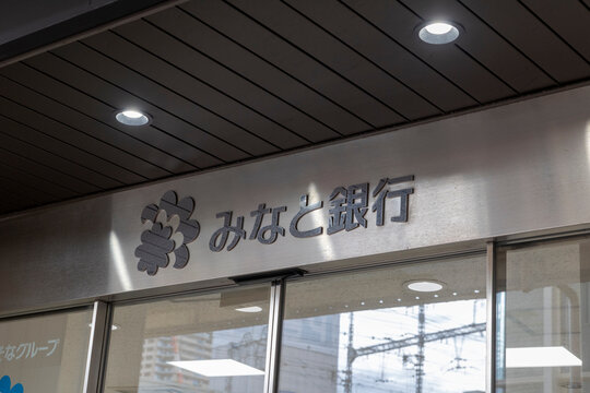 みなと銀行 三宮センター街出張所（兵庫県神戸市）