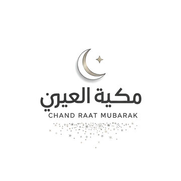 Eid Chand Raat Mubarak greeting card with crescent moon and star, Islamic festival celebration