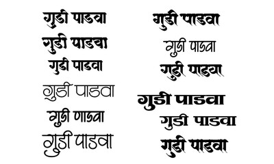 Gudi Padwa Devanagari typography collection featuring multiple font styles and weights of Marathi festival greeting text for design and print © unique arts