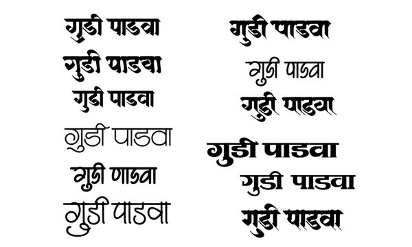 Gudi Padwa Devanagari typography collection featuring multiple font styles and weights of Marathi festival greeting text for design and print
