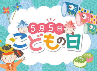 Fototapeta premium 兜を被った男の子と鯉のぼりの見出し文字 こどもの日