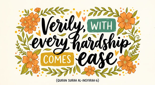 Verily With Every Hardship Comes Ease - Floral Islamic Motivational Quote