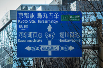 京都の案内標識