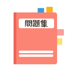 問題集と付箋のイラスト © ayano