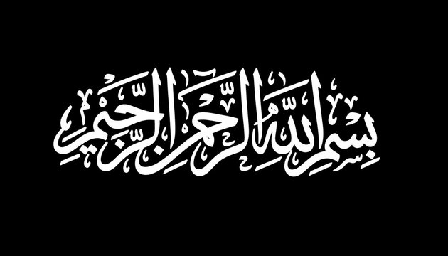 Bismillahir Rahmanir Rahim Arabic Calligraphy on Black Background
