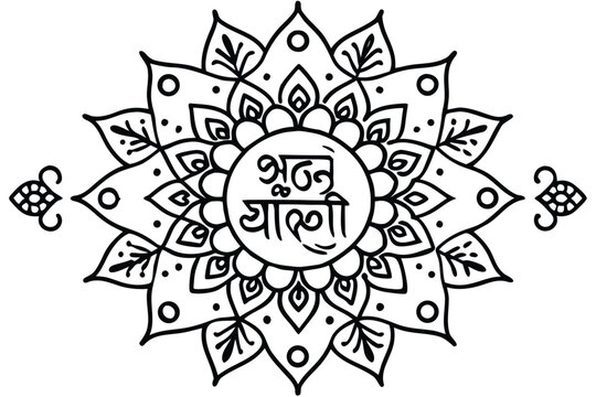 Indian Traditional Rangoli Design with Marathi Text "Shubh Lagna" for Weddings Vector Art