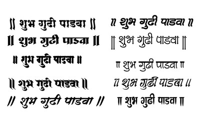 Shubh Gudi Padwa Devanagari calligraphy text set in multiple font styles and weights for Marathi New Year festival greeting, traditional Hindu celebration banner and cultural design