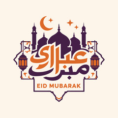 Fototapeta premium Islamic Eid Mubarak Artwork