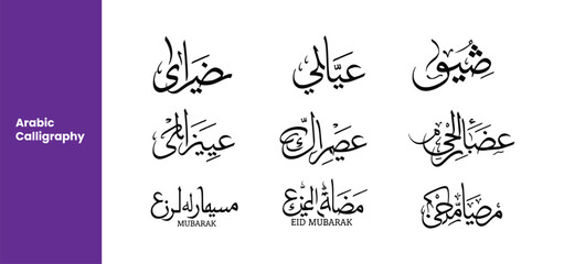 Fototapeta premium Traditional Arabic Calligraphy Collection for Religious and Festive Designs