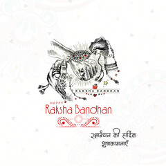 Fototapeta premium Raksha Bandhan rakhi tying ceremony illustration with festival greeting text isolated on white background, Indian cultural celebration for brother sister bond greeting card and festive design PNG
