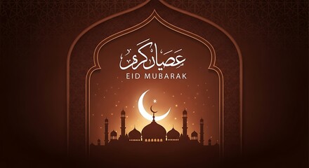 Eid Mubarak Greeting with Mosque Silhouette