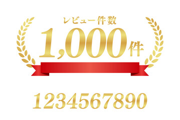 「レビュー件数1,000件」の実績バッジ素材。赤いリボンと金色の月桂樹、編集用数字セット付きベクター素材