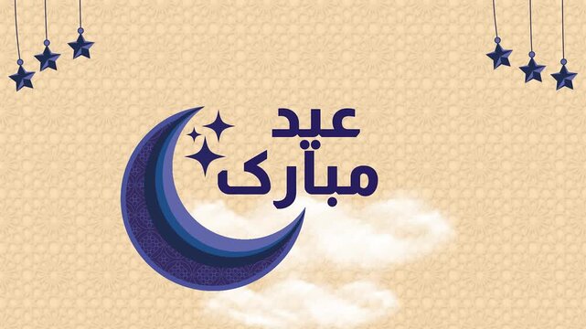 Eid Mubarak: A visually captivating illustration celebrates Eid Mubarak, featuring a crescent moon and stars, conveying wishes for a blessed celebration. 
