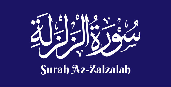 Surah Az-Zalzalah, meaning &ldquo;The Earthquake,&rdquo; is the ninety-ninth chapter of the Quran. This design presents its name in elegant Arabic calligraphy using classical Thuluth script in refined Islamic