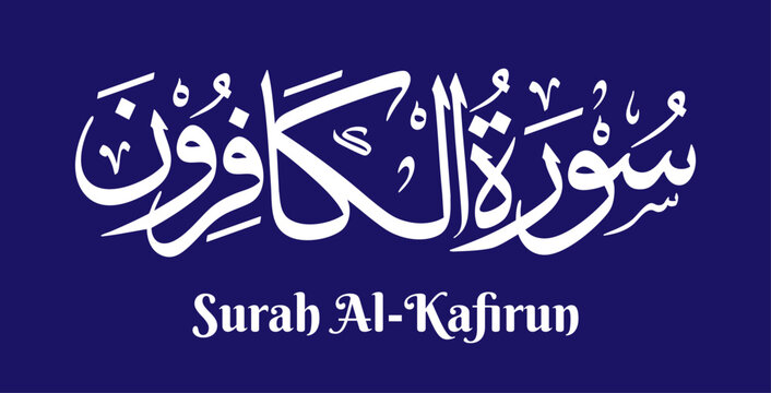 Surah Al-Kafirun, meaning &ldquo;The Disbelievers,&rdquo; is the 109th chapter of the Quran. Elegant Arabic calligraphy in classical Thuluth script with refined Islamic vector style.