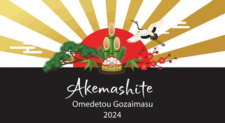 Japanese New Year 2024 Greeting Card: Crane, Pine, Plum Blossoms, Bamboo, Sunburst