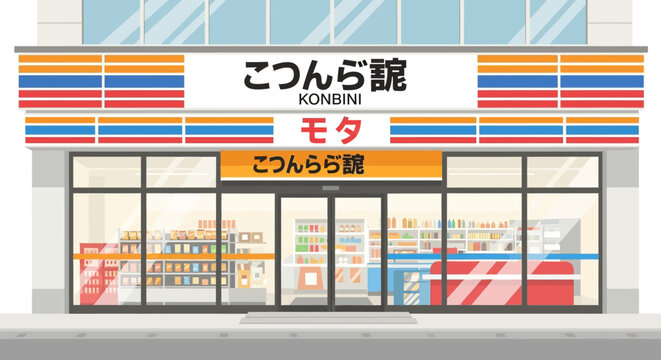 Japanese Convenience Store Facade - Konbini Storefront with Shelves of Goods