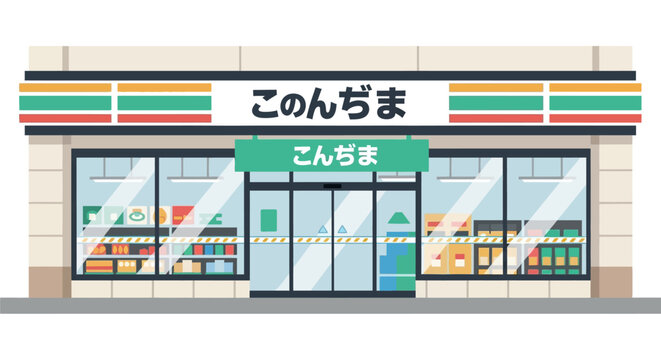Japanese Convenience Store Facade with Japanese Text - Illustration