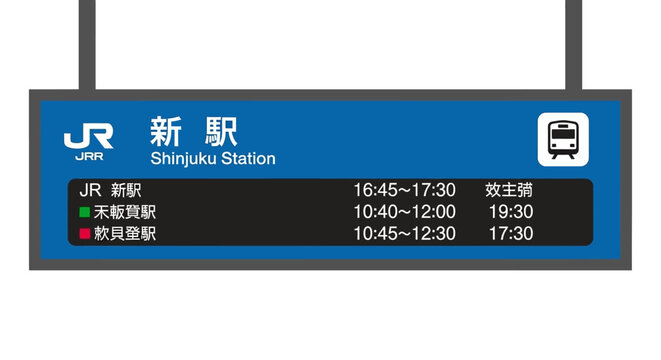 Shinjuku Station JR Train Schedule Board with Destination and Time