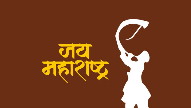 Jay Maharashtra Marathi calligraphy patriotic slogan cultural pride typography illustration design artwork