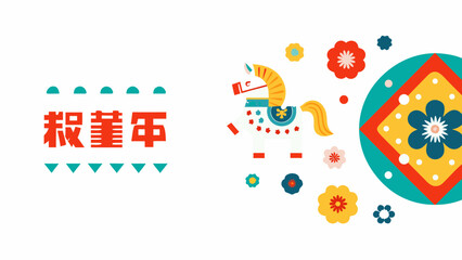 Fototapeta premium Colorful folk art illustration featuring a decorated horse and floral motifs