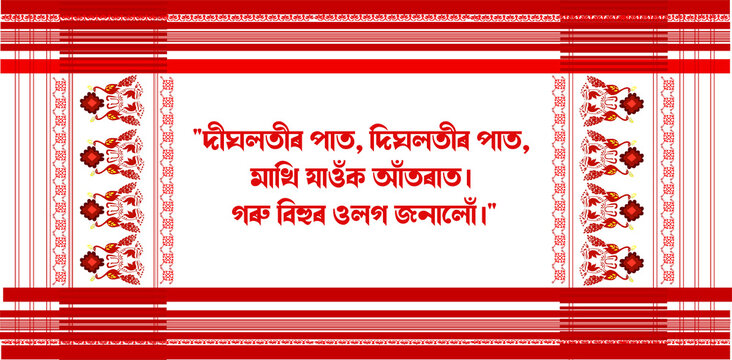 Gamusa with Bihu wishes. tribal pattern ( Assamese pattern ) of northeast India which is used for textile design in Assam Gamosa , Muga silk or other traditional dress