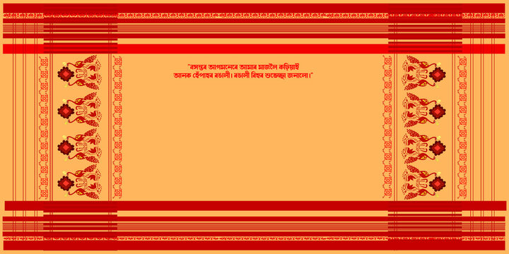 Gamusa with Bihu wishes. tribal pattern ( Assamese pattern ) of northeast India which is used for textile design in Assam Gamosa , Muga silk or other traditional dress