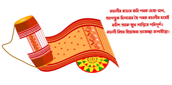 Gamusa with Bihu wishes. tribal pattern ( Assamese pattern ) of northeast India which is used for textile design in Assam Gamosa , Muga silk or other traditional dress