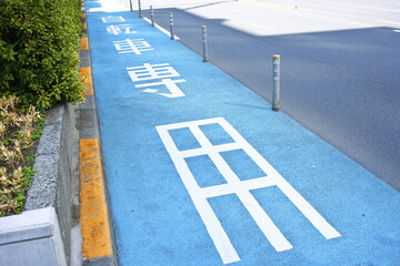 Fototapeta premium 自転車専用道路
