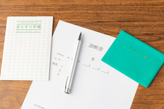 障害者手帳と診断書とおくすり手帳01