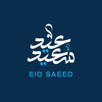 Eid Saeed Arabic Calligraphy Design Modern Islamic Greeting Typography