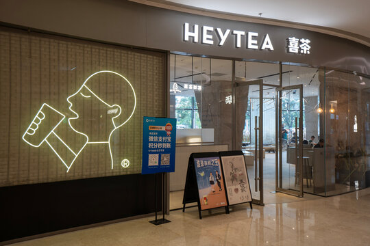 Shanghai, China - June 30, 2023: Front view of a HEYTEA shop located in a shopping mall in Shanghai, China. HEYTEA is a Chinese tea beverage chain founded in 2012 and headquartered in Shenzhen.