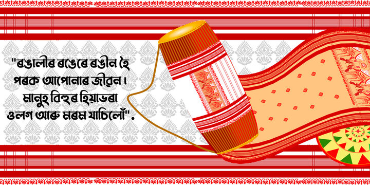 Gamusa with Bihu wishes. tribal pattern ( Assamese pattern ) of northeast India which is used for textile design in Assam Gamosa , Muga silk or other traditional dress