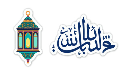 Fototapeta premium Vector template of a Ramadan lantern sticker with a vibrant flat design, featuring a combination of geometric shapes and bold lines, set against a clean white background