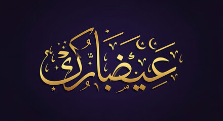 Vintage chalkboard typography design for a merry Christmas and happy birthday greeting card illustration with festive holiday text and New Year party decoration art labels