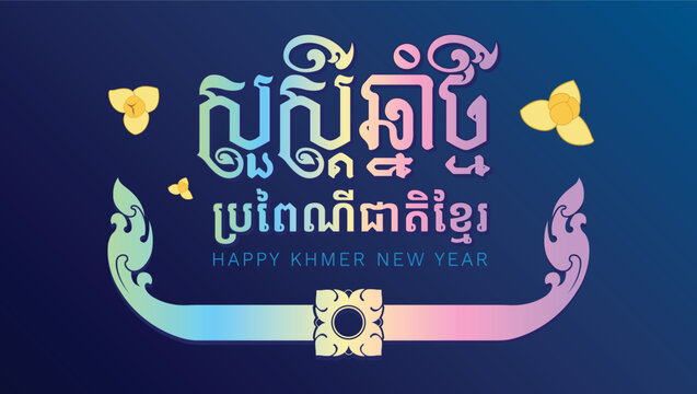 Happy Khmer New Year, Khmer Culture, Cambodia Even
