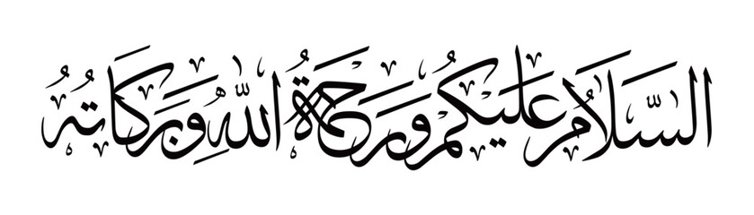 Arabic Islamic calligraphy of Assalamualaikum Warahmatullahi Wabarakatuh greeting in elegant traditional script. © Mas