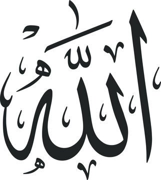 Arabic calligraphy allah, islamic religious symbol, a fundamental symbol of
