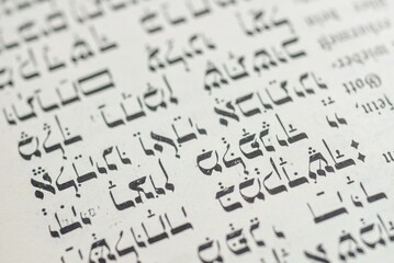 Hebrew Script and German Schwabach in Antique Jewish Prayer Book