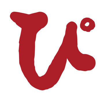 日本語のひらがなテキスト