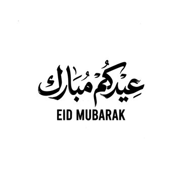 A traditional Islamic holiday greeting Eid al-Fitr and Eid al-Adha, presented in decorative Arabic lettering suitable for greeting cards, posters, banners, and festive designs