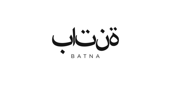Batna in the Algeria emblem. The design features a geometric sty