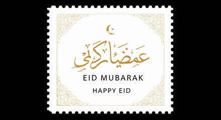 Obraz premium Elegant Eid Mubarak postage stamp design with golden Arabic calligraphy, crescent moon, and ornate Islamic pattern for festive greetings